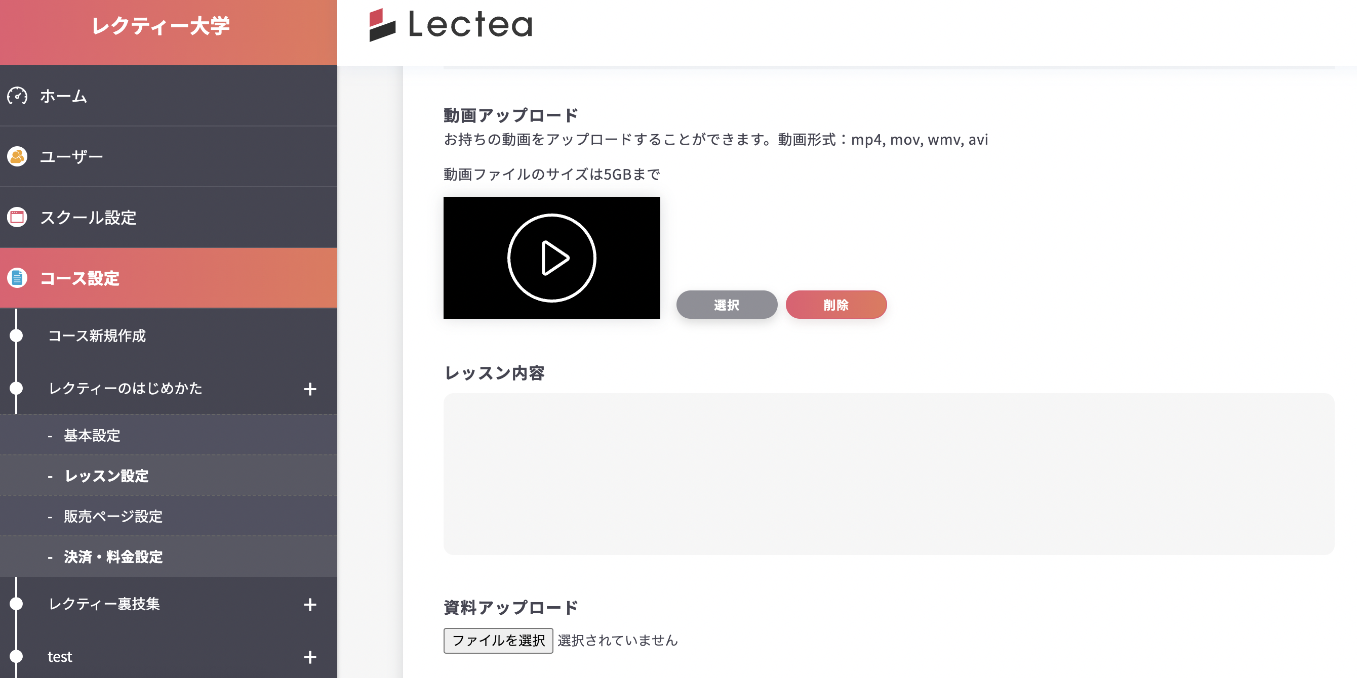 コンテンツ入力画面